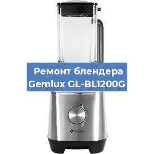 Замена щеток на блендере Gemlux GL-BL1200G в Красноярске